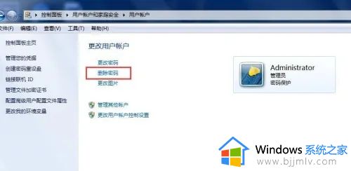 windows7取消密码登陆设置方法_windows7怎么设置开机密码保护