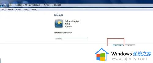 windows7取消密码登陆设置方法_windows7怎么设置开机密码保护