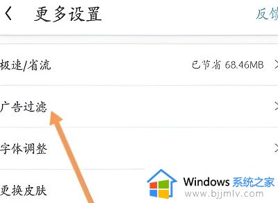 uc浏览器屏蔽网站怎么解除_uc浏览器取消网址屏蔽的方法