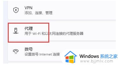 win11电脑打不开网页但是能上网怎么办_win11网络正常但网页打不开处理方法