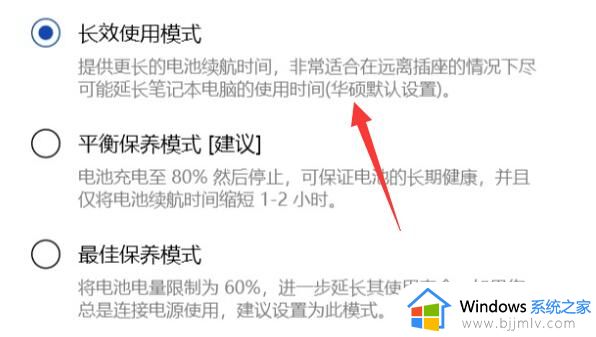 笔记本电脑充电充到80%就充不进了怎么办_笔记本电脑充电充80%不满处理方法