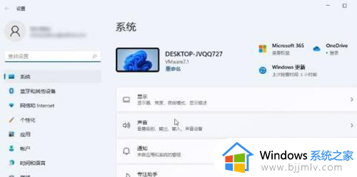 win11的设置在哪里打开_win11怎么进入系统设置界面