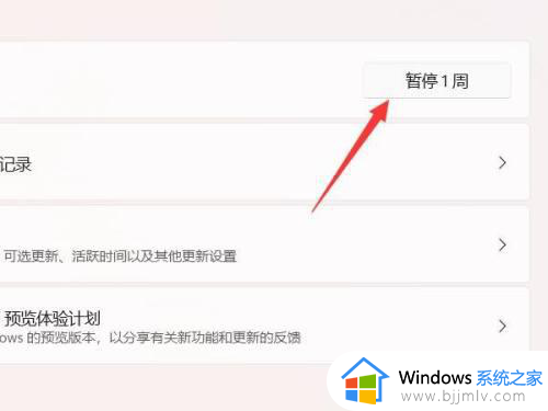 windows11取消更新在哪_windows11怎么永久停止更新