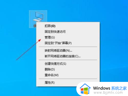 win10如何查看设备管理器位置 win10系统怎么看设备管理器在哪