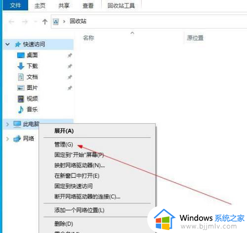 win10如何查看设备管理器位置_win10系统怎么看设备管理器在哪