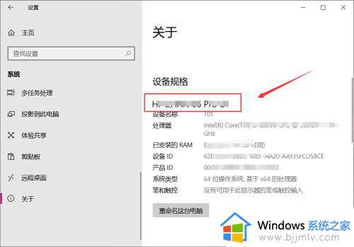 win10如何查看电脑型号及配置_win10怎么看自己电脑的型号和配置