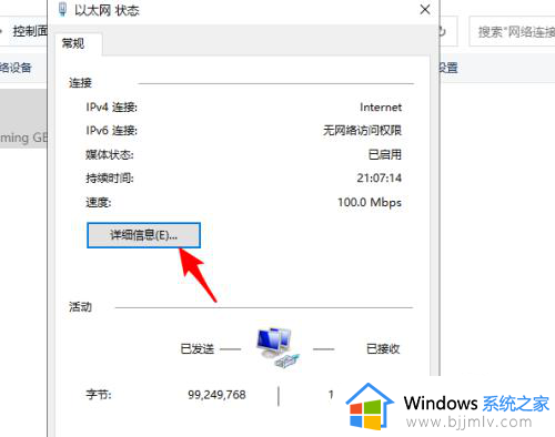 win10如何查ip地址的位置_win10电脑ip地址查询方法