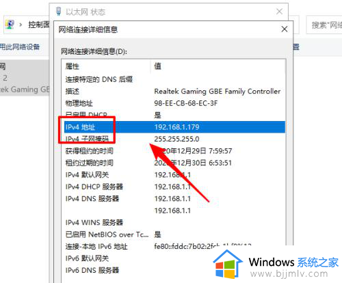 win10如何查ip地址的位置_win10电脑ip地址查询方法