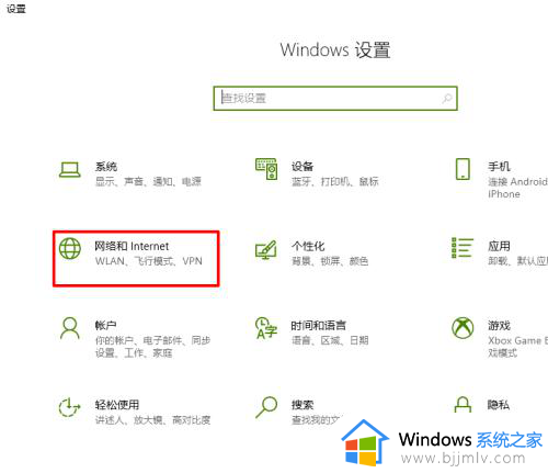 win10如何查ip地址的位置_win10电脑ip地址查询方法