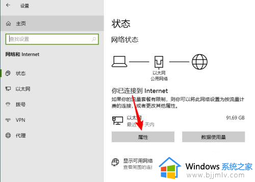 win10如何查ip地址的位置_win10电脑ip地址查询方法