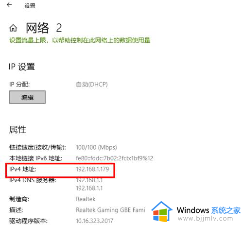 win10如何查ip地址的位置_win10电脑ip地址查询方法