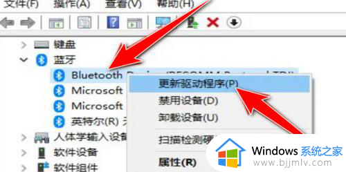 win10如何安装蓝牙驱动程序_win10蓝牙驱动程序哪里安装