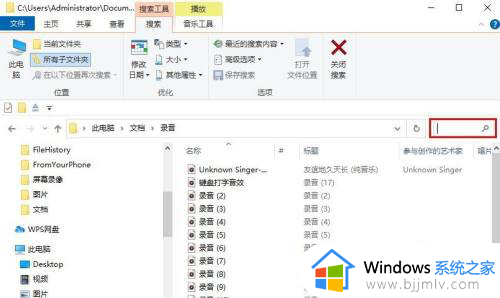 win10如何按日期搜索文件位置 win10电脑里怎么按日期搜索文件