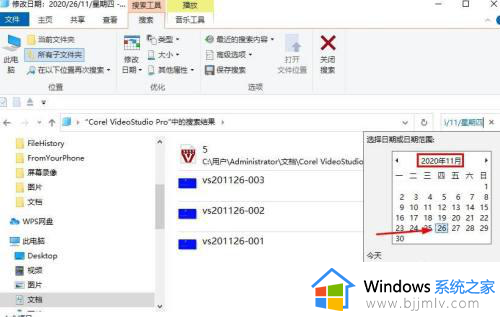 win10如何按日期搜索文件位置_win10电脑里怎么按日期搜索文件