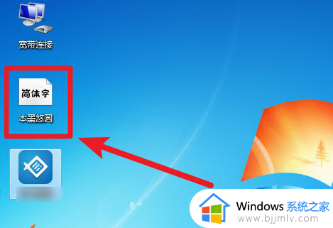 windows7字体库下载怎么安装_windows7系统如何安装字体