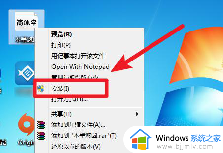 windows7字体库下载怎么安装_windows7系统如何安装字体