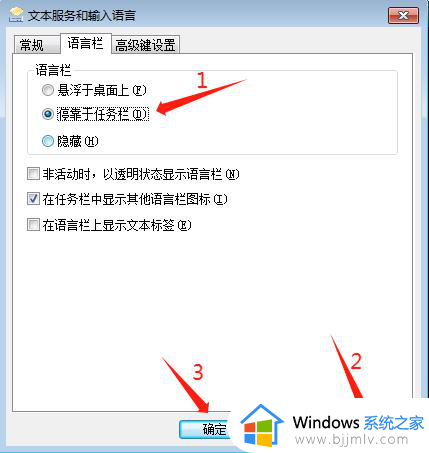 电脑任务栏不显示输入法了怎么调出来_电脑任务栏里不显示输入法处理方法