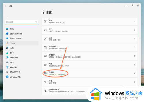 win11底下的任务栏怎么隐藏_win11如何隐藏下方任务栏