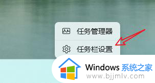 win11底部任务栏靠左怎样设置 win11任务栏放到左边的方法