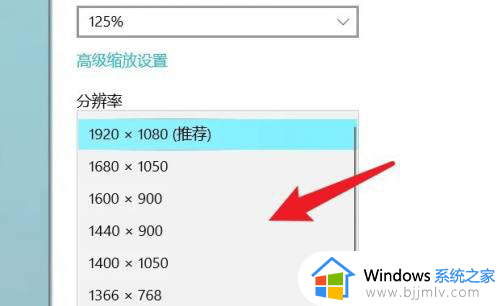 电脑分辨率怎么调win10_如何更改电脑分辨率win10