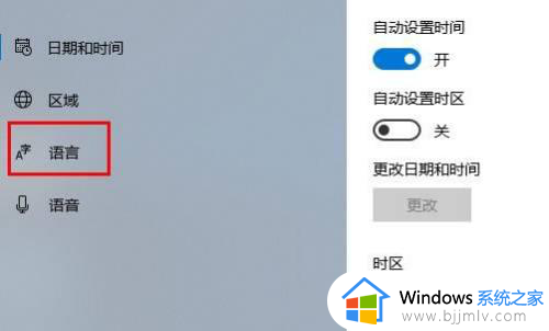 win10输入法是繁体字怎么切换成简体_win10输入法变成繁体字怎么恢复简体