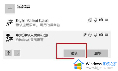 win10输入法是繁体字怎么切换成简体_win10输入法变成繁体字怎么恢复简体