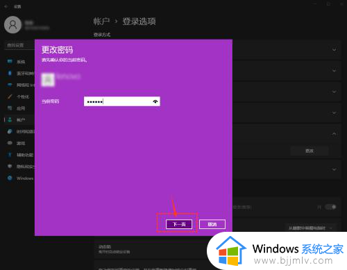 windows11取消开机密码怎么设置_windows11如何取消开机密码