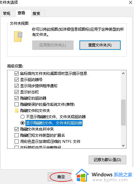 显示隐藏文件win10设置方法_win10怎么调出隐藏的文件夹