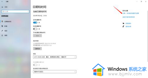 win10时间修改在哪里_win10如何手动设置时间