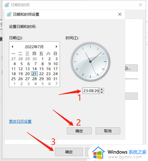 win10时间修改在哪里_win10如何手动设置时间