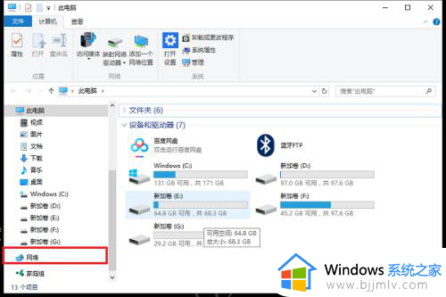 win10怎么查找网络计算机_win10如何查看网络上的计算机