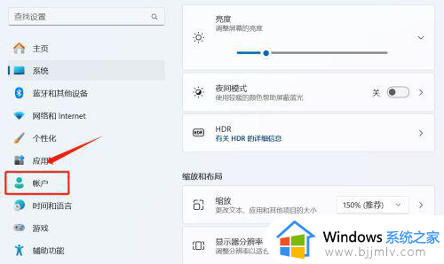 win11登录密码怎么取消_win11如何设置不用密码登录