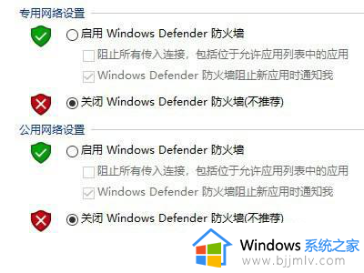 怎么关闭win10defender防火墙服务_win10如何关闭defender防火墙