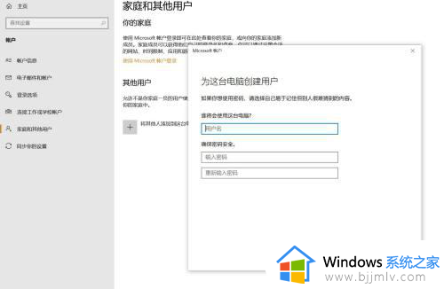 win10怎么创建管理员账户_win10创建一个管理员账户的方法