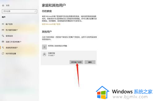 win10怎么创建管理员账户_win10创建一个管理员账户的方法