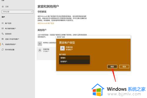 win10怎么创建管理员账户_win10创建一个管理员账户的方法