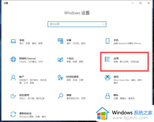 怎么删除win10自带软件_win10如何彻底删除软件