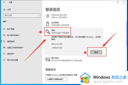 如何关闭win10密码登录_win10怎么样关闭密码登录