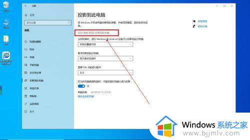 如何将手机投屏到电脑win10_荣耀手机怎么投屏到电脑win10