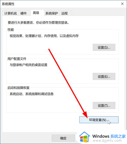 win10怎么打开环境变量配置_win10系统打开环境变量的步骤