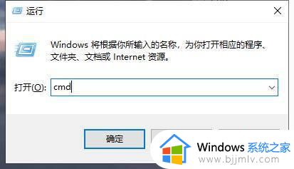 win10怎么打开命令窗口_win10如何打开命令行窗口