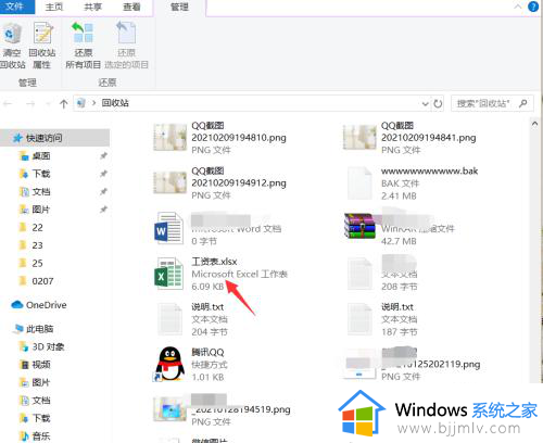 win10恢复删除文件详细步骤_win10系统删除文件怎么找回