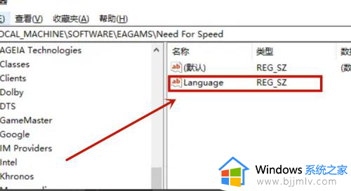 win10极品飞车9怎么调中文_win10极品飞车9英文版改为中文版方法