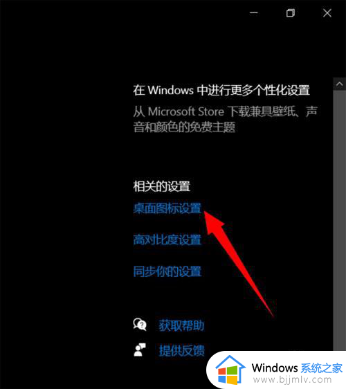 win10怎么打开我的电脑图标_win10如何调出我的电脑图标