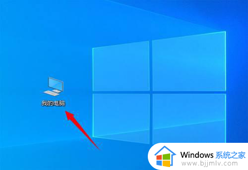 win10怎么打开我的电脑图标_win10如何调出我的电脑图标