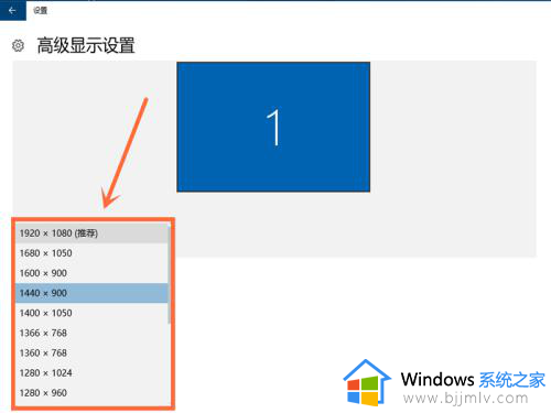 window10分辨率怎么调_win10怎么调屏幕分辨率