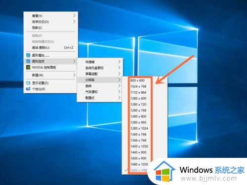 window10分辨率怎么调_win10怎么调屏幕分辨率