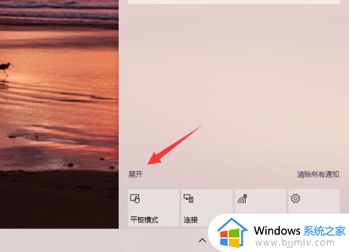 win10怎么调显示屏亮度_win10在哪调显示器亮度