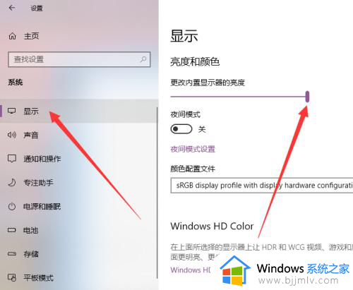 win10怎么调显示屏亮度_win10在哪调显示器亮度