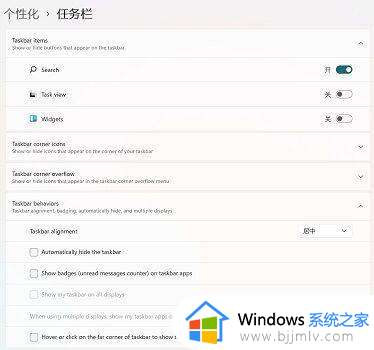 windows11任务栏合并怎么关闭 win11任务栏合并取消方法